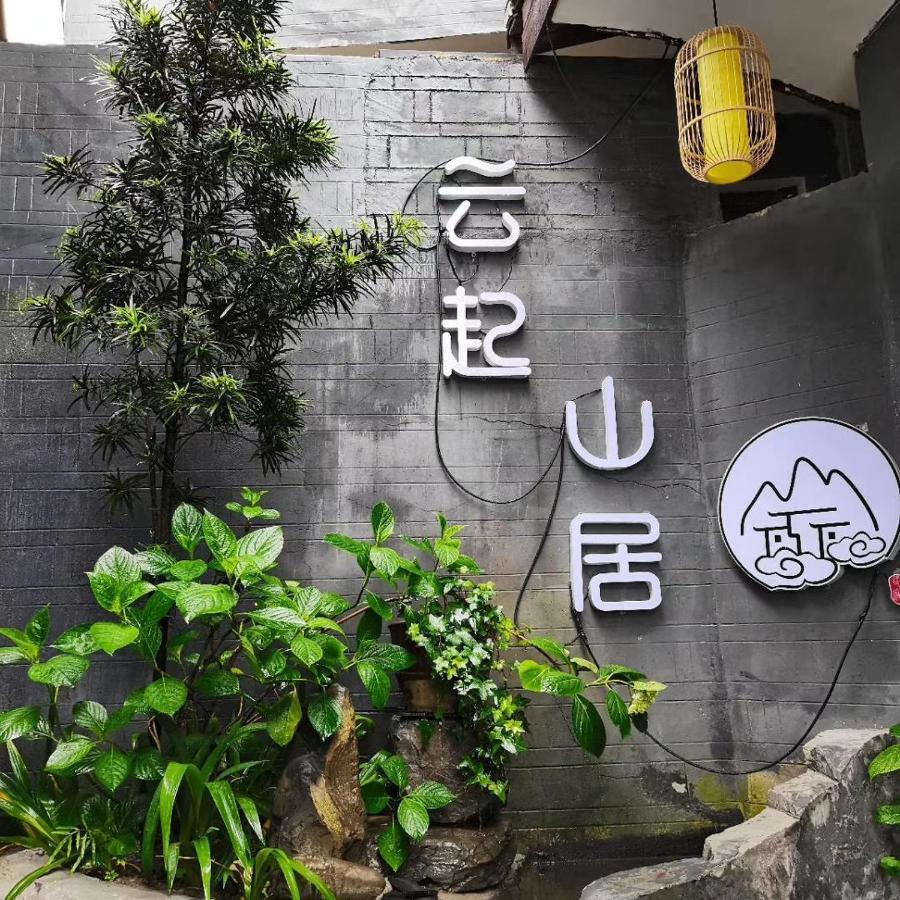 Yun 起 Iju 庭院 观 Jing 民宿 Otel Fenghuang Dış mekan fotoğraf